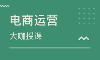 鄭州電商運營培訓(xùn)價格指南與優(yōu)質(zhì)機(jī)構(gòu)推薦——聚焦鄭州北游與淘學(xué)培訓(xùn)